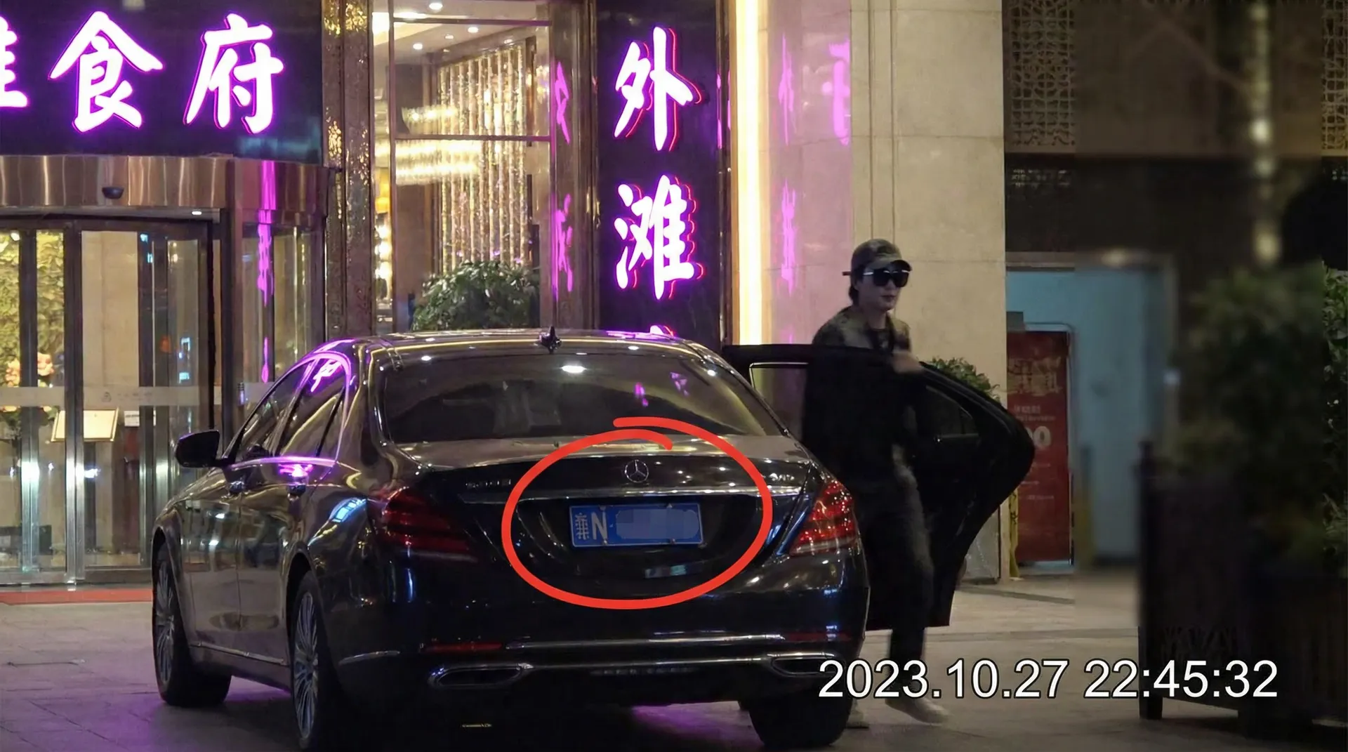 曹长卿 - 某明星深夜现身高档餐厅被拍